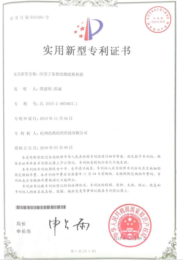 Latter of patent (1)